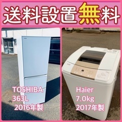 もってけドロボウ価格⭐️送料設置無料❗️冷蔵庫/洗濯機⭐️限界突...