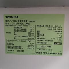 大阪市　東芝冷蔵庫　2023年製　400L