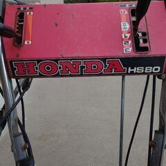 ホンダ除雪機　HS80J