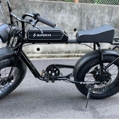 super73 SG-1 - 電動アシスト自転車 