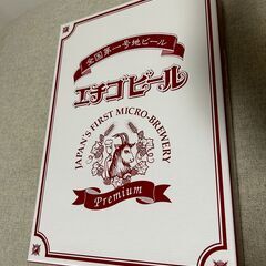 【クラフトビール】エチゴビール飲み比べ4種12本ギフト+オマケの...