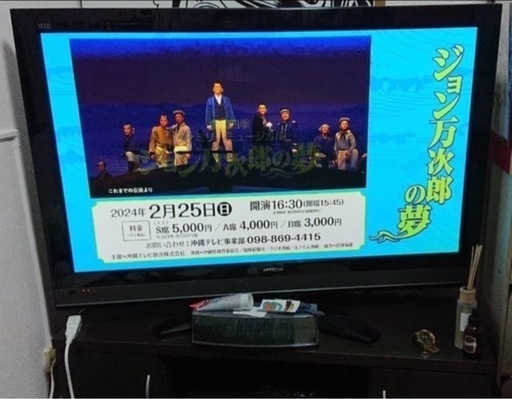 50型テレビ