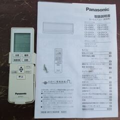 ☆パナソニック Panasonic A75C3611 エアコン用...