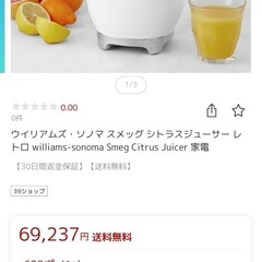 海外製　高級　ジューサー　ミキサー