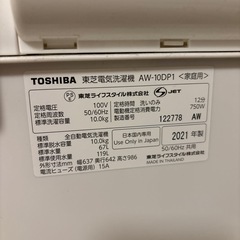 TOSHIBA 洗濯機10kg　2021年製　ザブーン　ウルトラファインバブル　