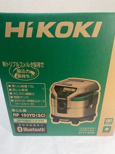 集じん掃除機Bluetooth付き\n