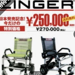 電動車椅子の中古が安い！激安で譲ります・無料であげます｜ジモティー