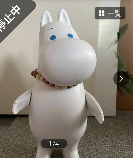 30センチ ム－ミン
