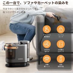 Yadea R3 カーペットクリーナー18000Pa超