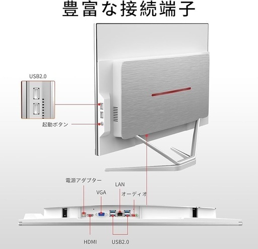 デスクトップ一体型pc