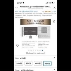 43インチ　テレビ　美品