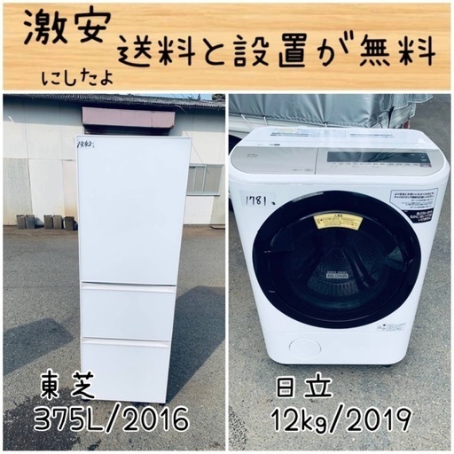 送料設置無料！！限界価格挑戦！！新生活家電♬洗濯機/冷蔵庫♬