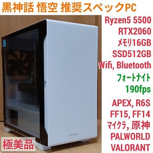 極美品 快適ゲーミングPC Ryzen5 RTX2060 SSD512GB メモリ16G Win11 0910