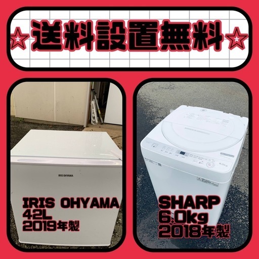 ✨今だけのチャンス✨冷蔵庫\u0026洗濯機セット販売中⭐️送料・設置無料⭐️