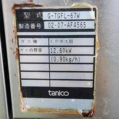 中古品　業務用ガスフライヤー