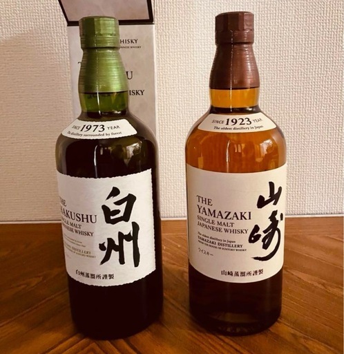 サントリー 山崎 SUNTORY シングルモルト 白州 ウイスキー