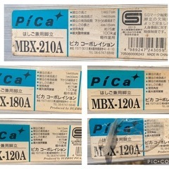 【中古】脚立 まとめて5個セット ピカ MBX-210A MBX-180A MBX-120A はしご兼用脚立