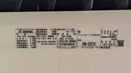 エアコン2022年製 2万円】2台あります@平塚引取【キャンセルのため再投稿】