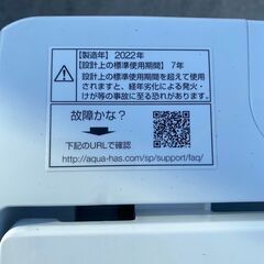 ☆r29　2022年製　AQUA　洗濯機　７ｋｇ