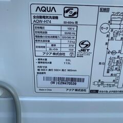 ☆r29　2022年製　AQUA　洗濯機　７ｋｇ