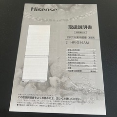 HISENSE 162L 2024年製 冷蔵庫 ハイセンス HR-G16AM