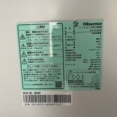 HISENSE 162L 2024年製 冷蔵庫 ハイセンス HR-G16AM