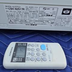 商談中　コロナルームエアコン　冷暖房兼用　配管付き　2.5kw 中古品