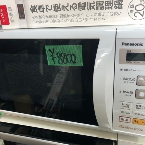 NO：1834 Panasonic電子レンジ　値下げ‼️