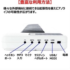 電子ピアノ 88鍵盤 折り畳み式