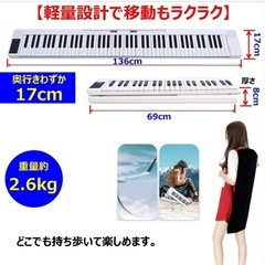 電子ピアノ 88鍵盤 折り畳み式