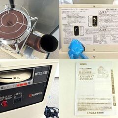 サンポット 石油暖房機 2019年製 KSH-10BS-K7 中央設置型 煙突ストーブ 煙突式ストーブ 札幌市北区屯田