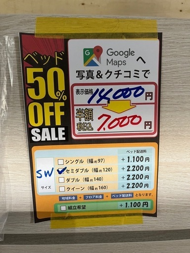 配達可【セミダブル ベッド】【管理番号11009】\n
