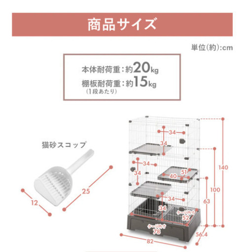 アイリスオーヤマ　トイレ一体型キャットケージ3段（猫砂スコップ付き） グレー MB273　美品