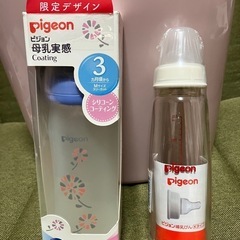 新品哺乳瓶　　一本あたり