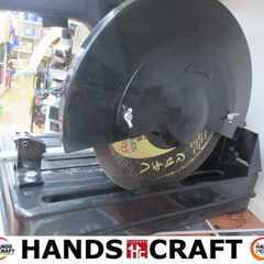 アースマン CS-30B 高速切断機 中古品 【ハンズクラフト宜野湾店】