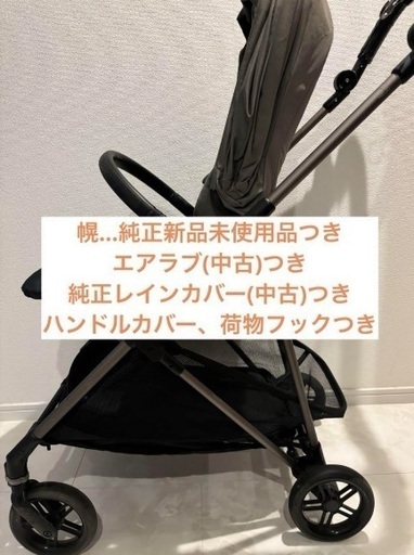 サイベックス　メリオ　2021年式