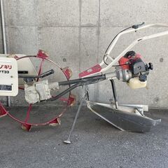 三菱 水田溝切機 ミゾキリ FT33 ミラクルスタート 歩行型 手押し 農機具 
