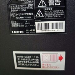 アイリスオーヤマ4K対応液晶テレビ 55UB10P