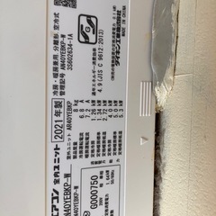 ダイキン エアコン　本体