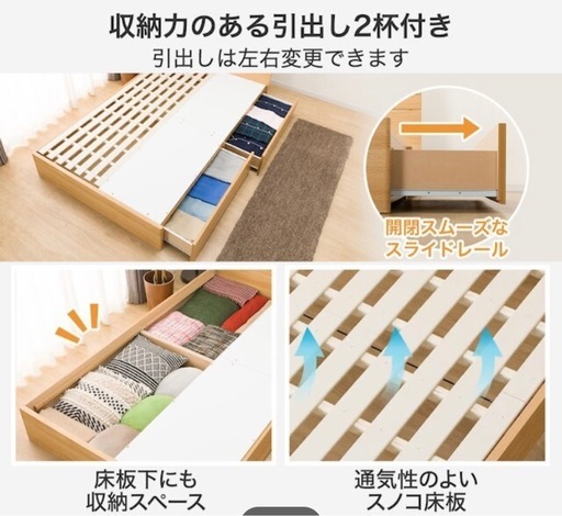 ニトリ ダブルベットフレーム収納付 ニトリ ホワイト 収納 コンセント