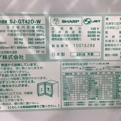 SHARP 4ドア冷蔵庫 SJ-GT42D-W 2018年製 入荷致しました！