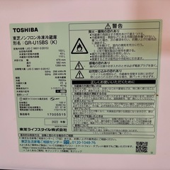 TOSHIBA 冷蔵庫
