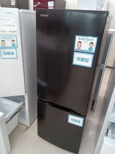 ★ジモティ割あり★ TOSHIBA 冷蔵庫 GR-V15BS 153L 24年製 動作確認／クリーニング済み TC4796