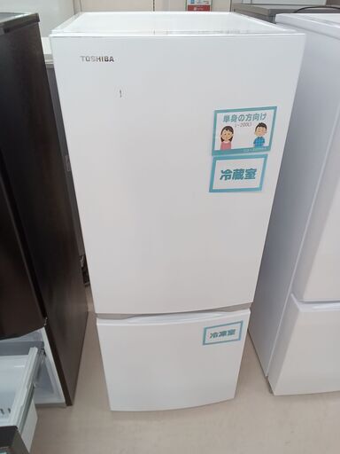 ★ジモティ割あり★ TOSHIBA 冷蔵庫 GR-S15BS 153L 20年製 動作確認／クリーニング済み TC4797