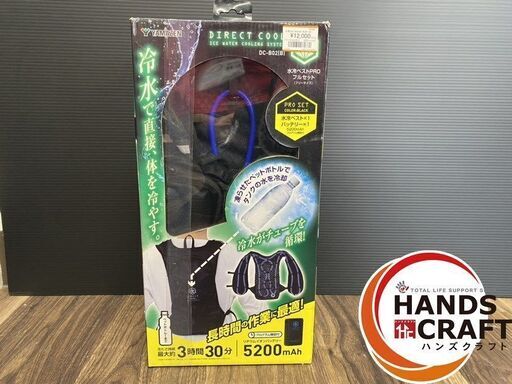 【未使用品】山善 YAMAZEN 水冷ベスト DC-B02(B) ダイレクトクール 充電時間約2時間30分