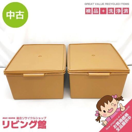 ss6716　 タッパーウェア ディープスーパーケース 2個セット ブラウン系 31L Tupperware 蓋付 大型収納容器 衣装ケース 収納ボックス 衣類 バッグ 密閉 押し入れ クローゼット 保管 タッパーウェア 中古
