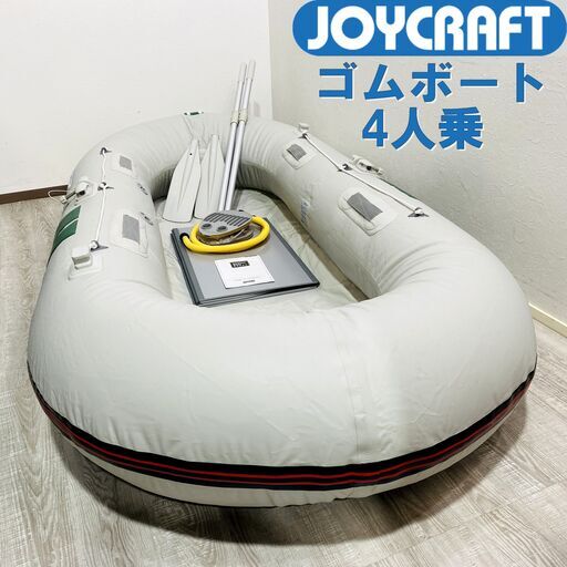 ジョイクラフト/TR4-VK2/ゴムボート/4人乗/手漕ぎ/横滑り防止/オール2  