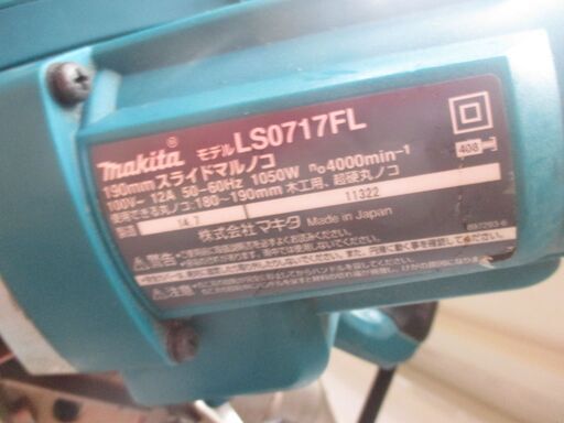 マキタ LS0717FL 190mmスライドマルノコ 中古品 【ハンズクラフト宜