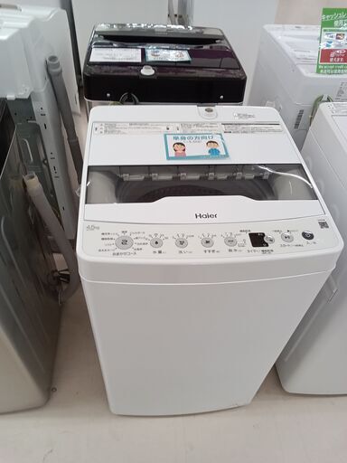 ★ジモティ割あり★ Haier 洗濯機 JW-HS45C 4.5kg 23年製 動作確認／クリーニング済み TC4799