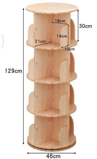 カイカワ 回転式本棚4段 2個セット